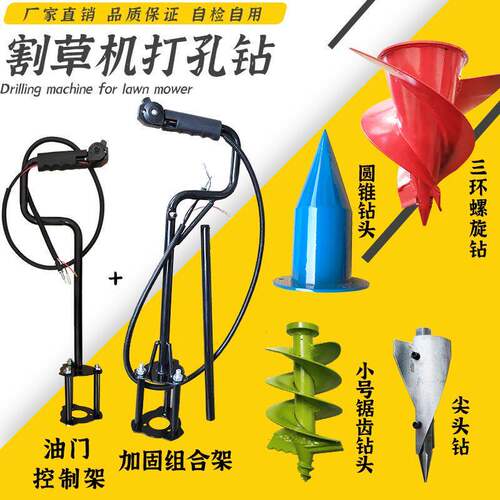 揹负式割草机钻头烤烟打