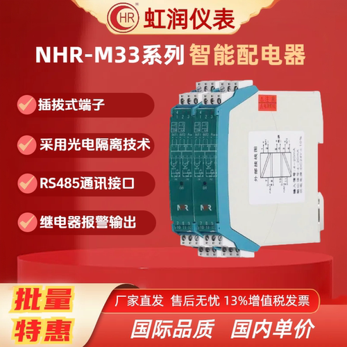 虹润NHR-MXY-2765/0D1K