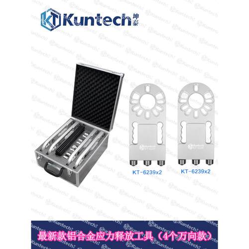 Kt昆泰汽车底盘接近释放工具衬套调整覆位工具橡胶套筒调整覆位工