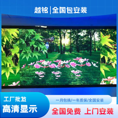 led全彩显示屏室内p3p1.53p2.5p2p1.86电子户外会议室广告大屏幕