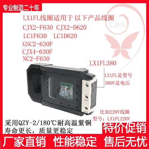 组合交流线圈 LX1FL220 LX1FL380 LX1FL110 50 60HZ