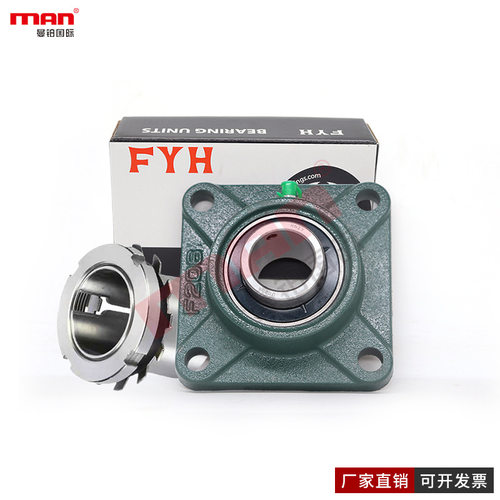 FYH外球面轴承NCF204-212