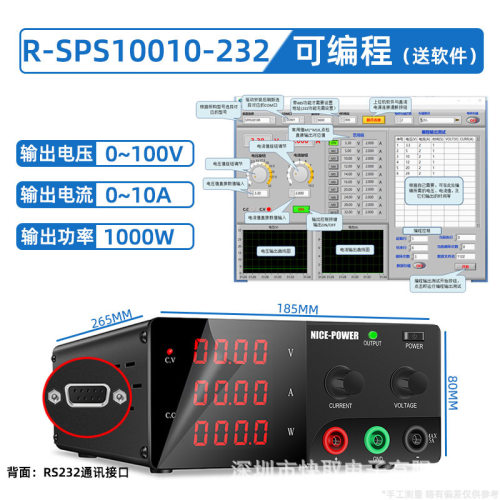 R-SPS10010-232大功率可调直流稳压电源100V10A高压电源电镀电解