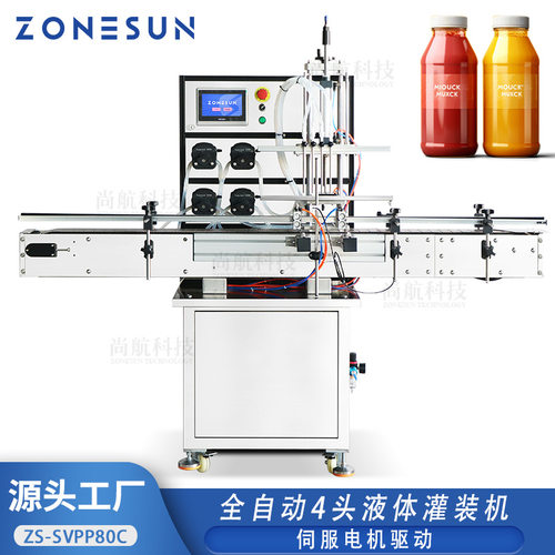 ZONESUN全自动4头液体灌装机果汁饮料橄榄油灌装 4头蠕动泵灌装机