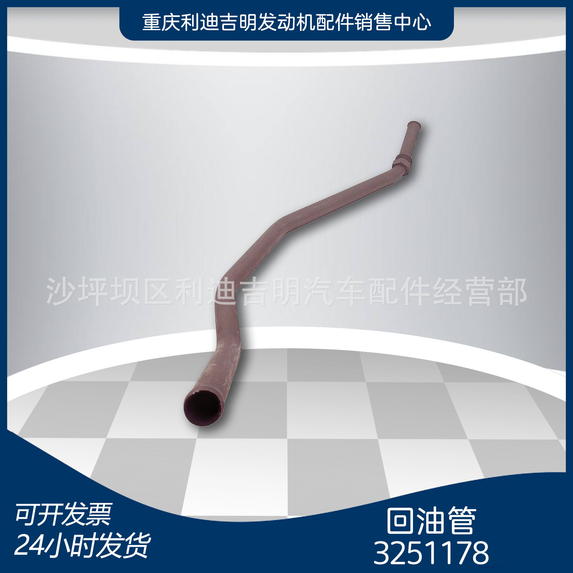 重庆柴油机配件 k19k38发电机组零件 回油管3251178