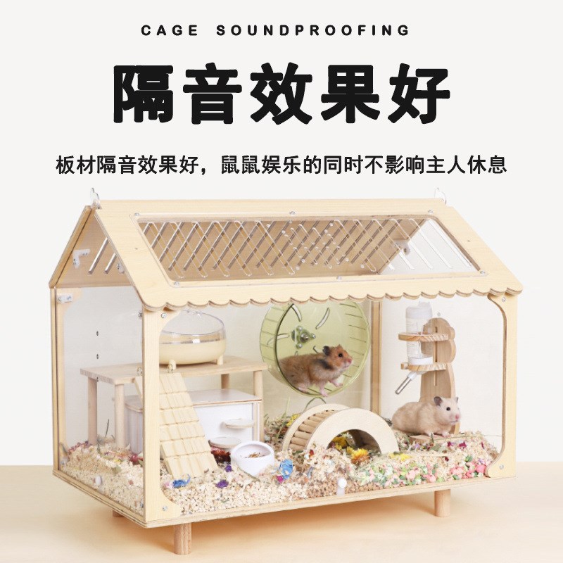 仓鼠笼子亚克力金丝熊的笼专用生态箱60饲养箱豪华大房子套装厂家