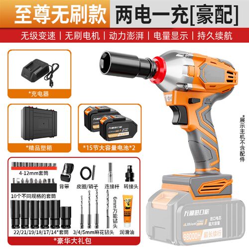 无刷锂电电动扳手电动冲击扳手家用架子木工套筒电钻工具五金