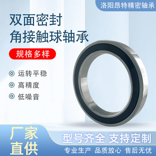 角接触球轴承 H71908C/P2 数控机床设备 H71908/AC/P4电主轴轴承