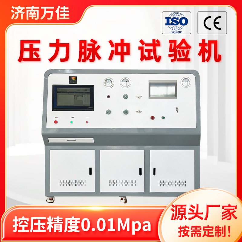 0-100MPa高精度循环水压试验机