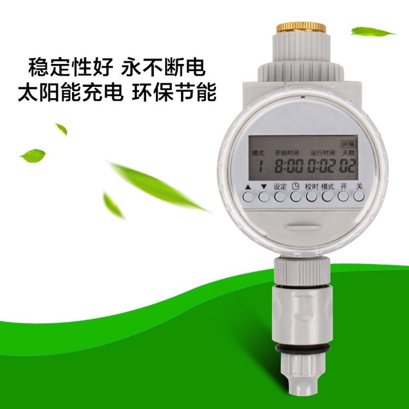 太阳能自动浇花器 智能定时自动浇花器 园林家用自动浇水自动灌溉