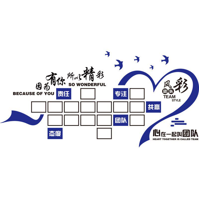 PK7J团队风采相框照片墙布置公司励志墙贴纸办公室墙面装饰文