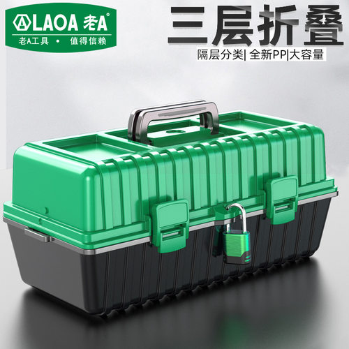 老A工具三层折叠工具箱17/19寸塑料箱加厚折叠电工收纳箱LA109517