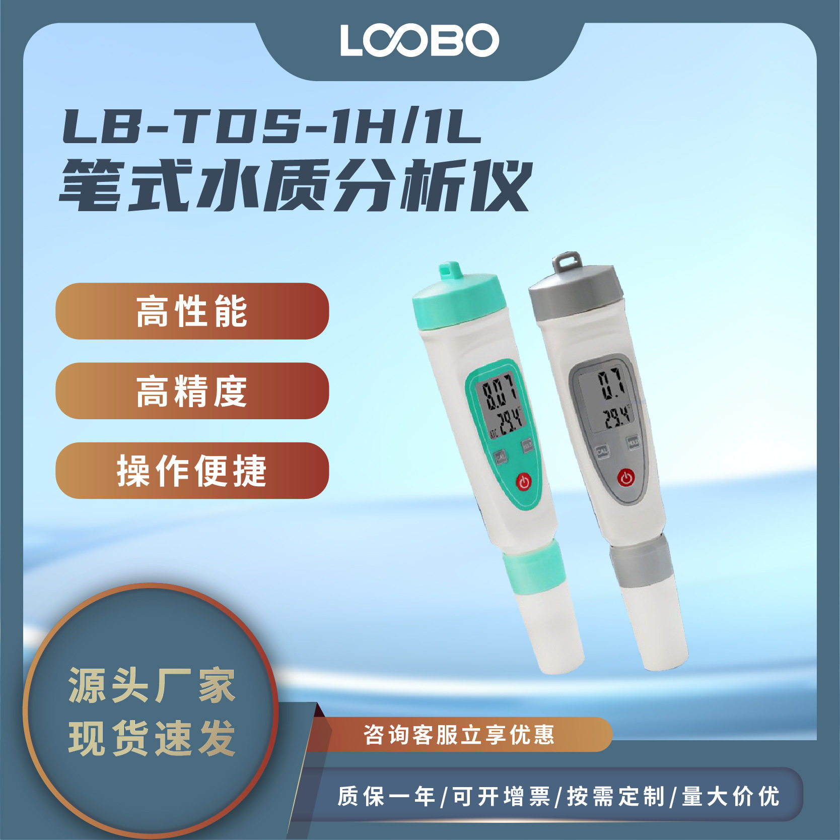 笔式水中酸碱度测定仪 便携式水质分析仪 高精度自来水酸度计