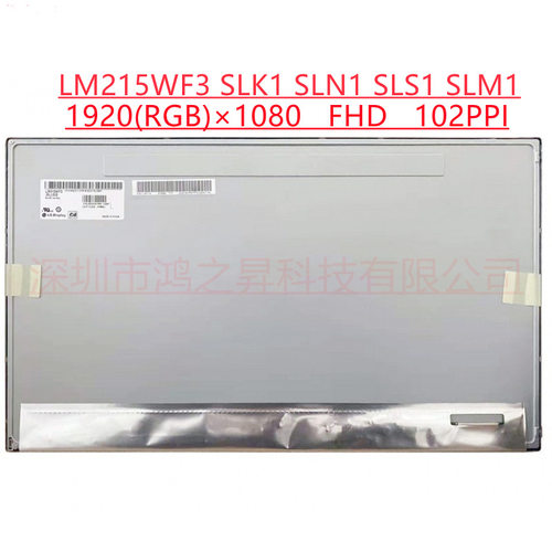 21.5寸全视角IPS液晶屏