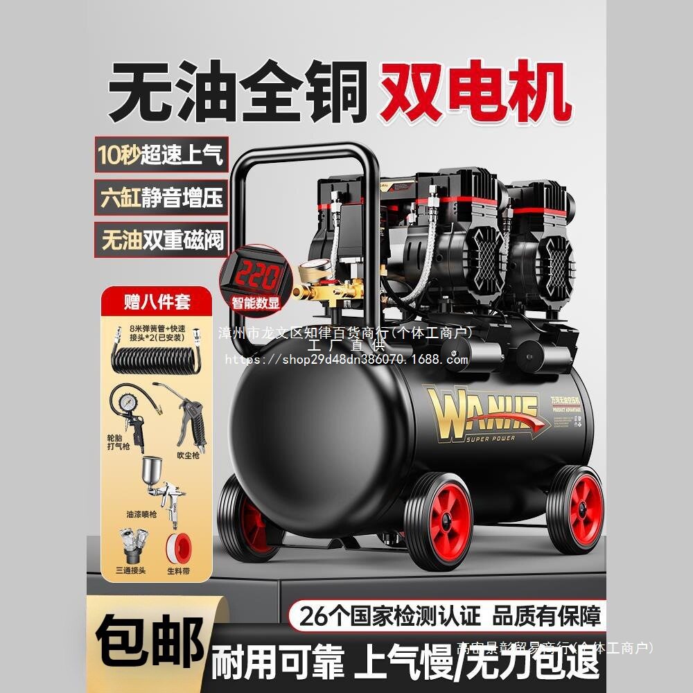 小型220V便携静音高压空压机