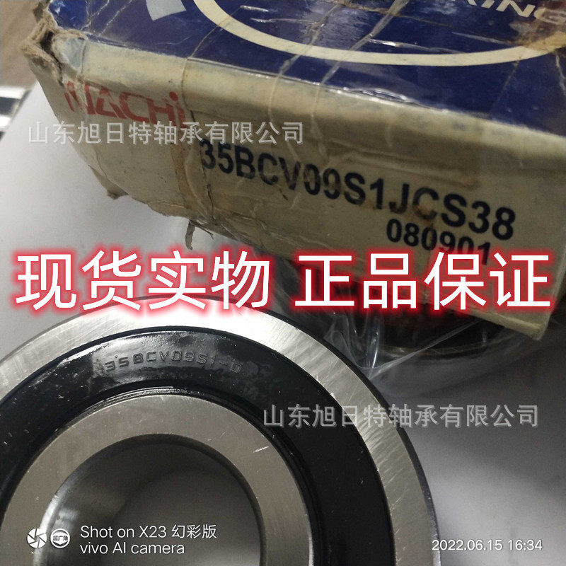 35BCV09S1JCS38NACHI轴承NACHI进口轴承.NACHI深沟球轴承