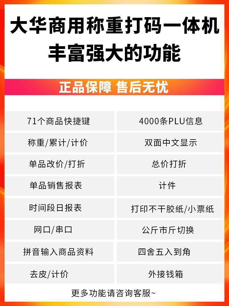 超市电子计价秤收银一体机
