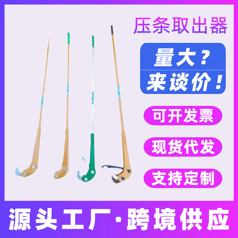 钢圈压条取出器撬胎棒