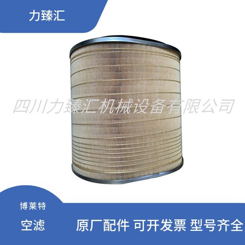 1641004757 1641004764博莱特富达空压机保养耗材配件空滤芯