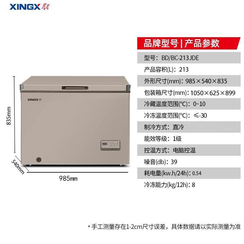 冷柜100/200升家用小型冰柜商用冷藏冷冻柜单温减霜卧式冰箱