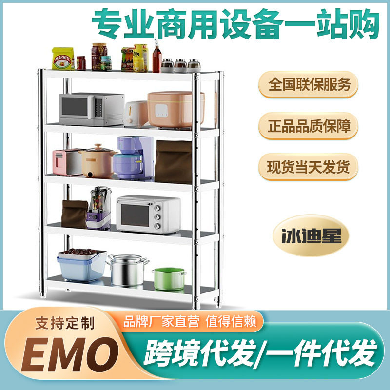 不锈钢货架四层厨房置物架落地储物收纳架整理锅架微波炉架子