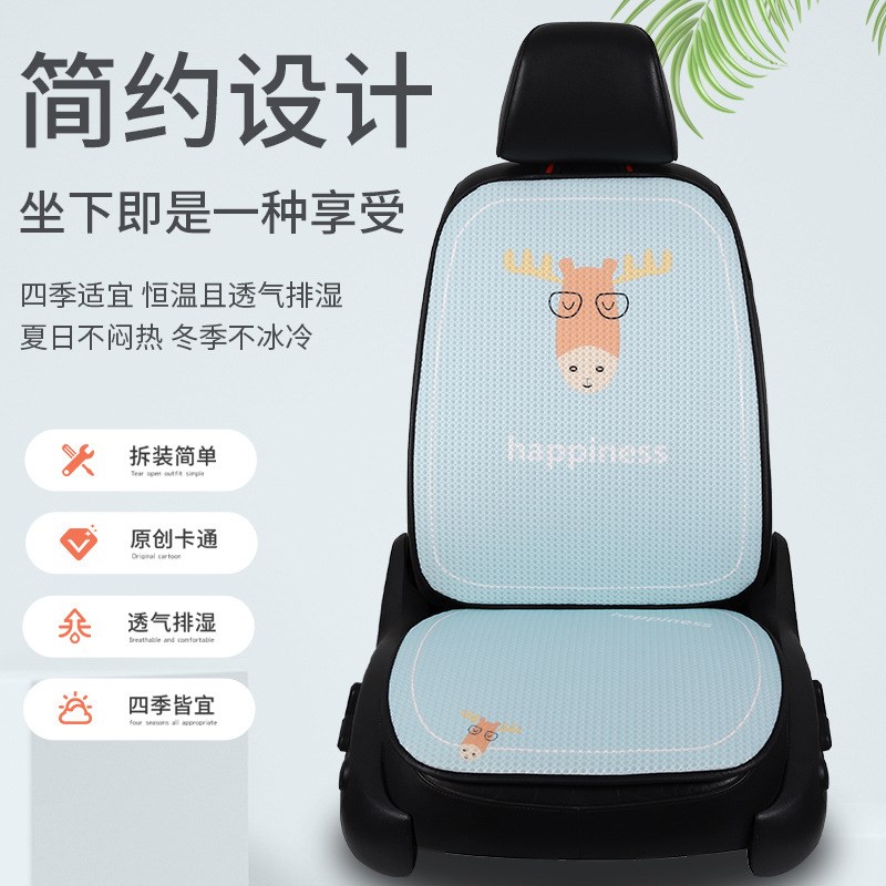 汽车坐垫卡通四季通用三件套可爱网红座椅垫夏季透气垫子代发