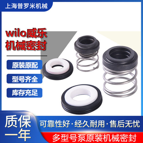 威乐机封热水循环泵PH-751QH