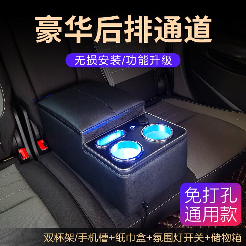 通用型汽车后排扶手箱第二排中间储物盒小车后座中央扶手内饰改装