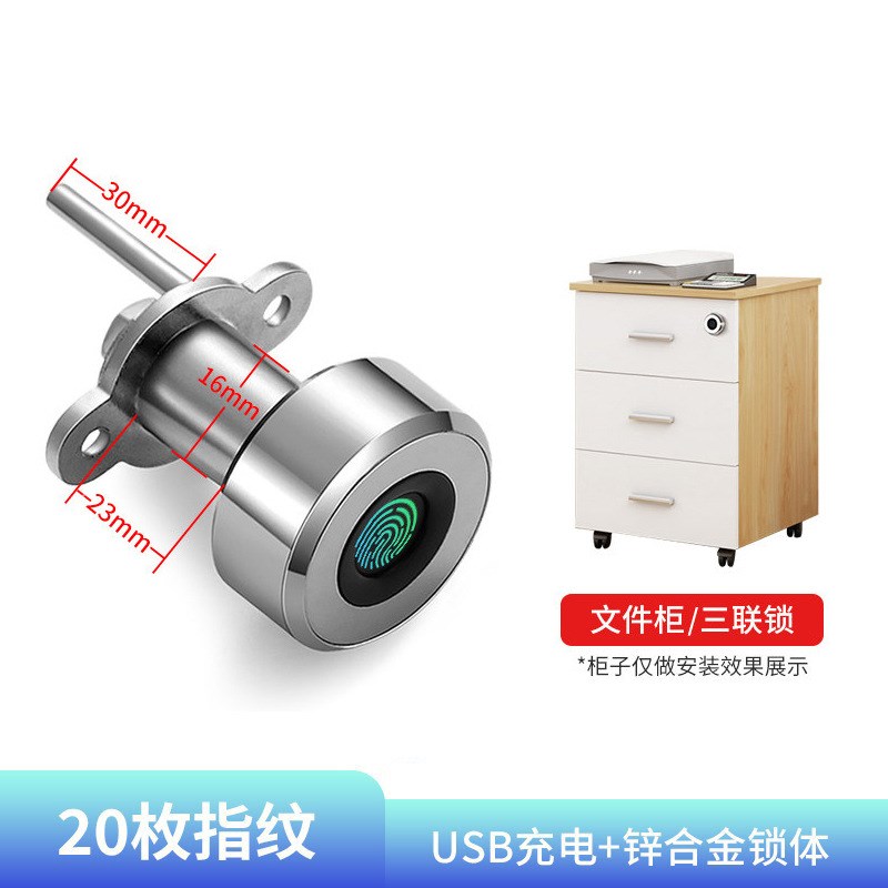 免开孔抽屉指纹锁办公文件柜锁转舌更衣柜储物智能抽屉锁