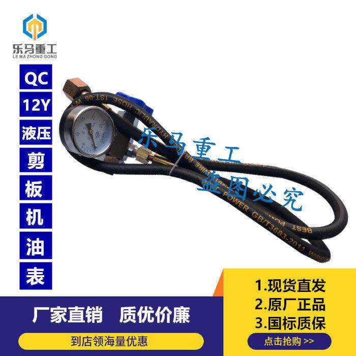 QC12Y-剪板机多功能优质充气工具抗震耐压进口材质高压管不漏气