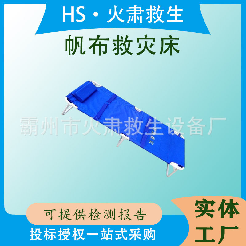 便捷两折加固铝合金帆布折叠床