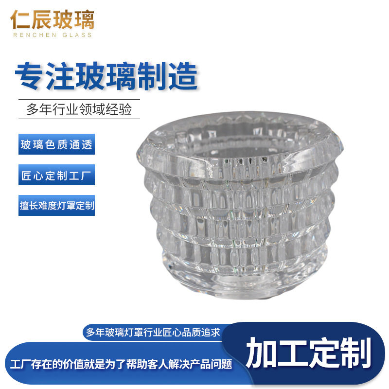 玻璃灯罩吊灯 透明玻璃灯罩 有纹玻璃灯罩