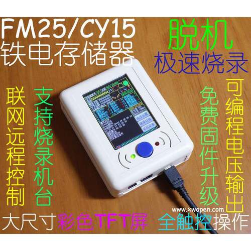 N76E003 N76E616 N76E885 新唐 铁电 脱机 烧录 烧写 编程 写码器