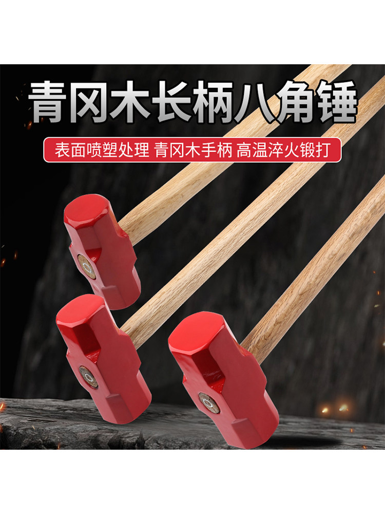木柄重型八角大锤拆墙石工