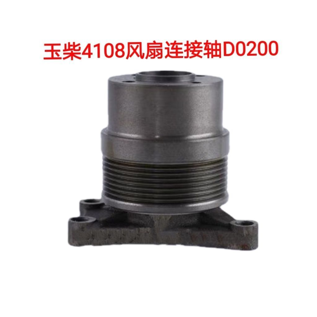 玉柴4108风扇连接轴轴承座支架
