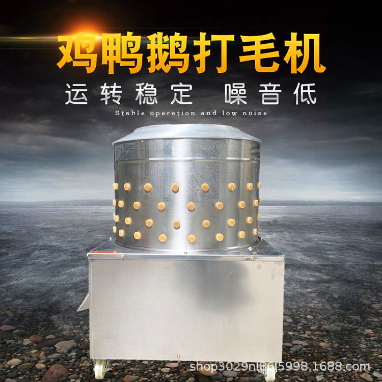多功能拔毛器家禽脱毛机拔鸭毛全自动电动鸡鸭鹅拔毛鸡鸭