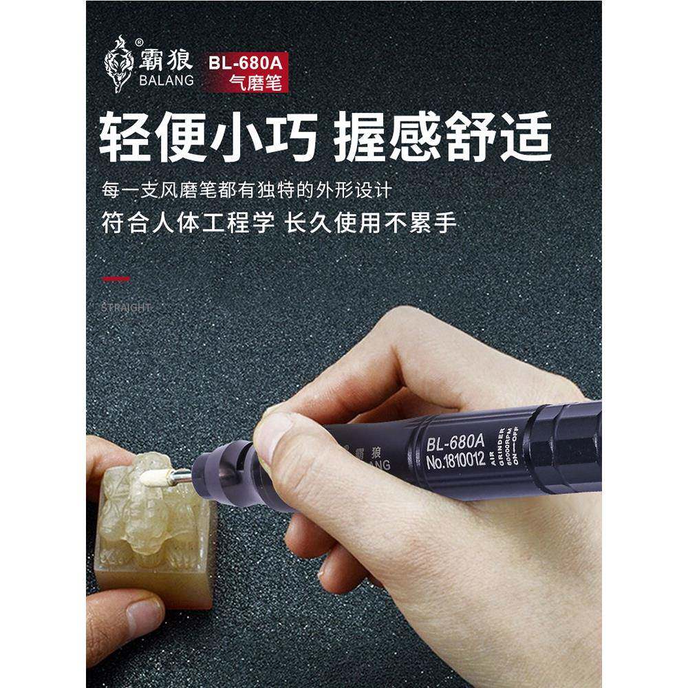 中国台湾霸狼气动打磨机打磨笔风磨笔680A小型高速静音雕刻磨机