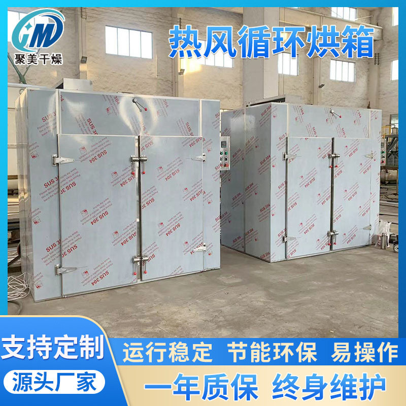 CT-C热风循环智能恒温干燥箱