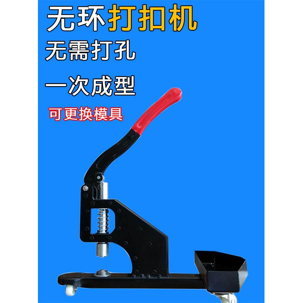 无环手动打扣机压扣机喷绘布打扣眼机无需打孔一次成型打打扣工具
