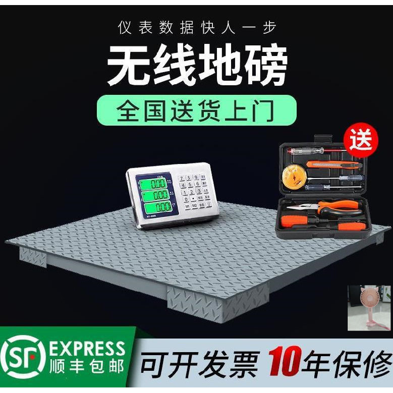 电子地磅秤1-3吨2t高精度平台秤5畜牧地称固定式称重500公斤地牛*