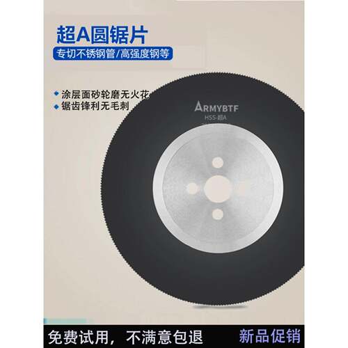 进口超涂层高速钢水切割圆锯片M42不锈钢管切割专用锯片275300350