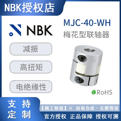 梅花铝合金联轴器轴承定位螺丝