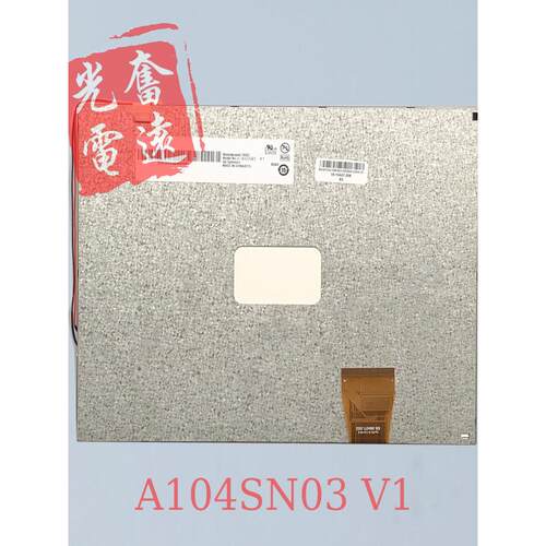 友达原装10.4寸A104SN03 V1 LSA40AT9001液晶显示屏TM104SDHG30