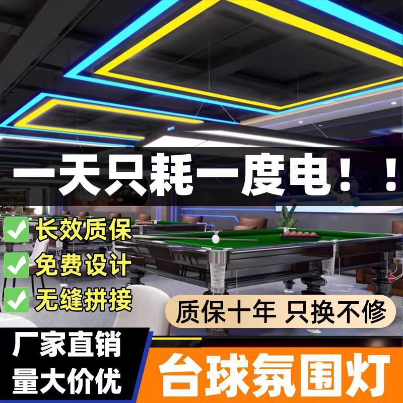 LED无缝拼接口字形长条吊线灯