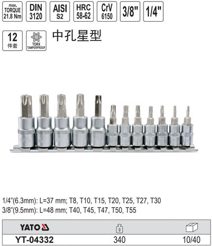易尔拓棘轮两用扳手12件套