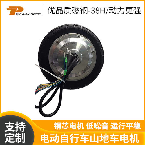 PY-02-01-8''-A铝合金一体轮电机电动自行车山地车电机