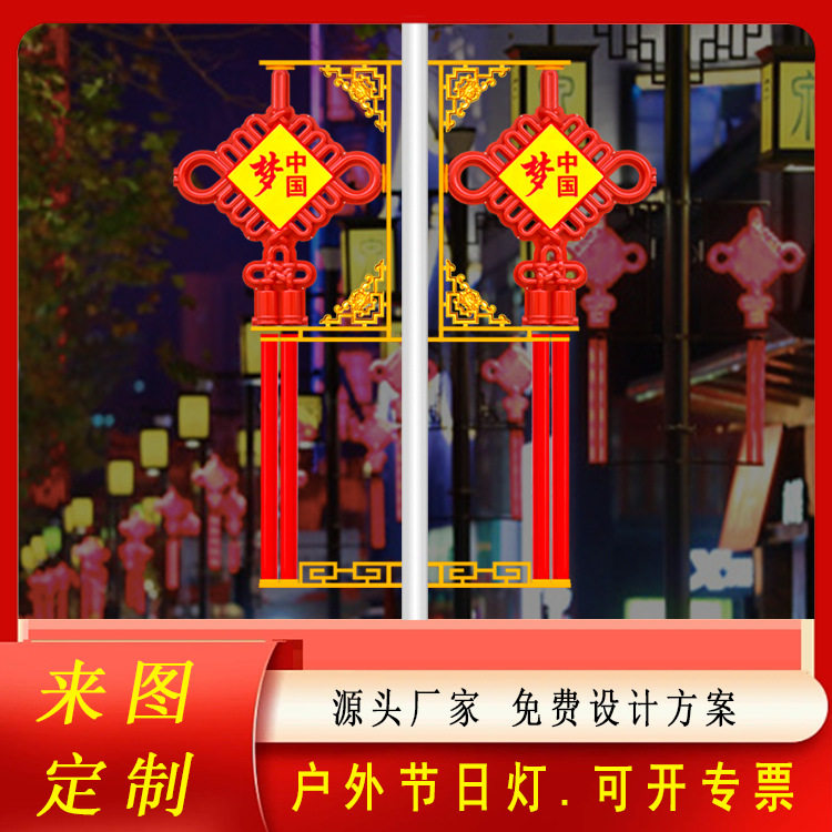 路灯杆景观灯led中国结源头厂家 太阳能1.6米防水发光中国结路灯