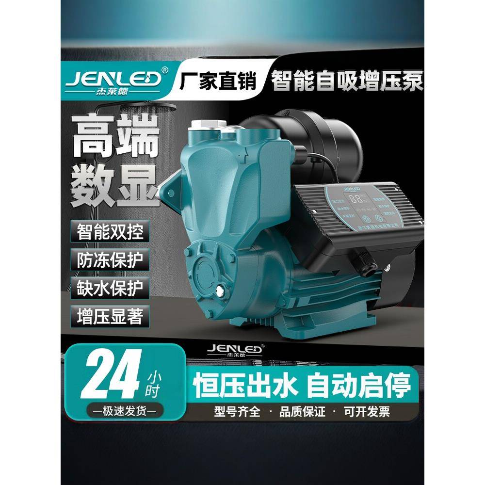 220v压力管道加压水泵智能增压泵静音自吸泵家用全自动自来水抽水