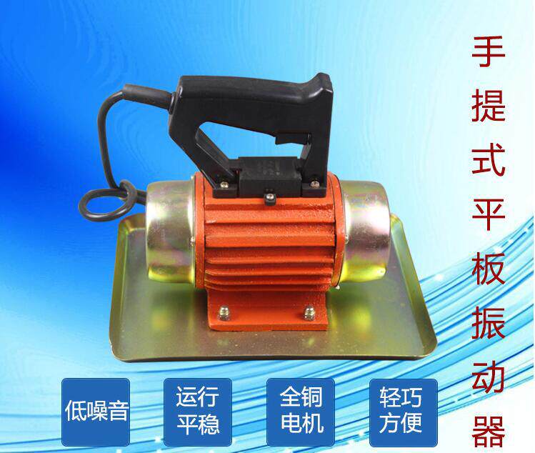 小型抹光机 振动抹光机ZB-5  0.25KW 平板振动器手提式抹光机