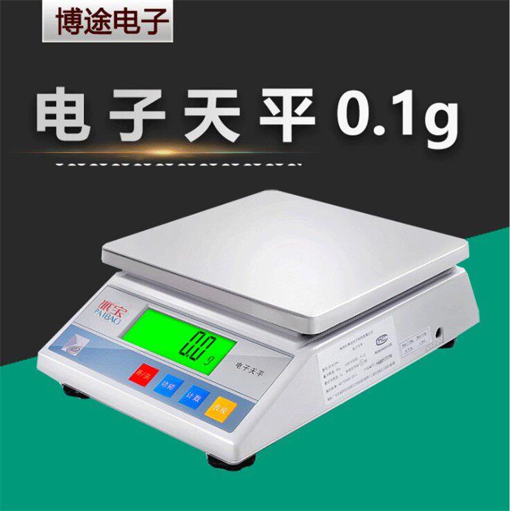 安普特电子秤5000g 0.1g精密电子天平5kg电子秤5公斤台秤料理秤克